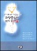 과정중심의 쓰기 워크숍