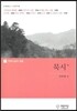 묵시 외