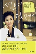 서른의 당신에게