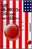 일본 애니메이션은 미국시장에서 어떻게 성공했나?