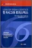 린 6시그마 로지스틱스