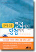 인터넷 경품! 클릭에서 당첨까지