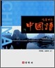 실용기초 중국어