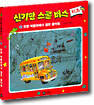 유령 박물관에서 열린 음악회