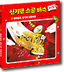 콜록콜록 감기에 걸렸어요