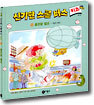 홈런왕 랠프