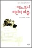 키노쿠니 어린이 마을