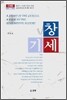 창세기
