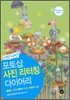 샤방샤방 포토샵 사진 리터칭 다이어리