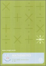 2008 대학수학능력시험 대비 수학1 (2007년)
