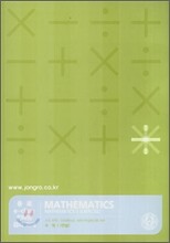 2008 대학수학능력시험 대비 수학1(연습) (2007년)