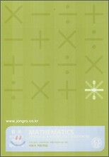 2008 대학수학능력시험 대비 미분과 적분(연습) (2007년)