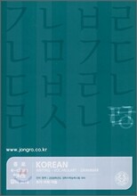 2008 대학수학능력시험 대비 언어영역 쓰기.어휘.어법 (2007년)