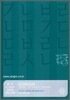 2008 대학수학능력시험 대비 언어영역 쓰기.어휘.어법 (2007년)