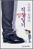 소심한 김대리 직딩일기