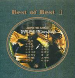 Best of Best 2 : 감성매니아를 위한 Love Songs