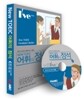 New TOEIC 어휘의 정석
