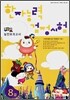 한자능력 검정시험 8급