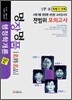 명장명품 행정학개론 9급 전범위 모의고사