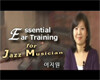 (이지원)Essential Ear Training for Jazz Musician