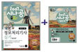 정보처리기사 실기 (산업기사포함) (2007년)