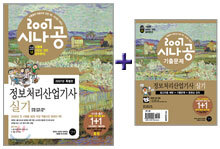정보처리산업기사 실기 (2007년)