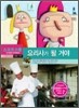 요리사가 될 거야