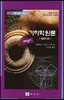 기하학원론 (마)