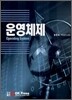 운영체제