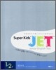 Super Kids' JET 1 · 2 급