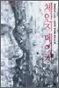 체인지 메이커