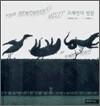 오래전의 방문