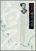 정본 백석 시집