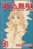 캣 스트릿 Cat Street 5