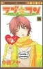 ラブ.コン 16