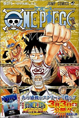 ONE PIECE 45