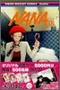 NANA ナナ 17