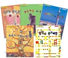 어린이미술관 베스트 갤러리 세트