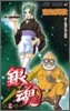 銀魂 17