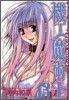 機工魔術士 enchanter 13