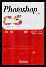 Photoshop CS