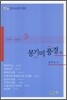 몽기미 풍경 외