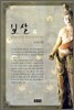 보살