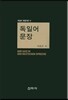독일어 문장