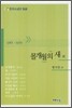 몰개월의 새 외