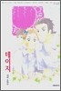 데이지