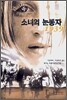 소녀의 눈동자 1939