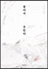 좋아서 웃었다