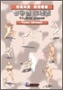 상황별 포즈집 11. Gun poses