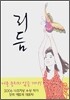 리듬